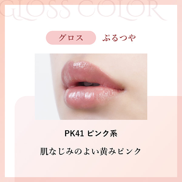 Chifure Lasting Lipstick Gloss Refill (PK41)
