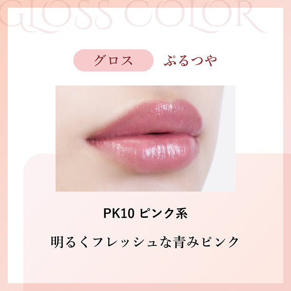 Chifure Lasting Lipstick Gloss Refill (PK10)
