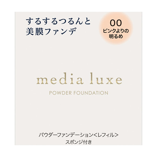 media Powder Foundation Refill (00)