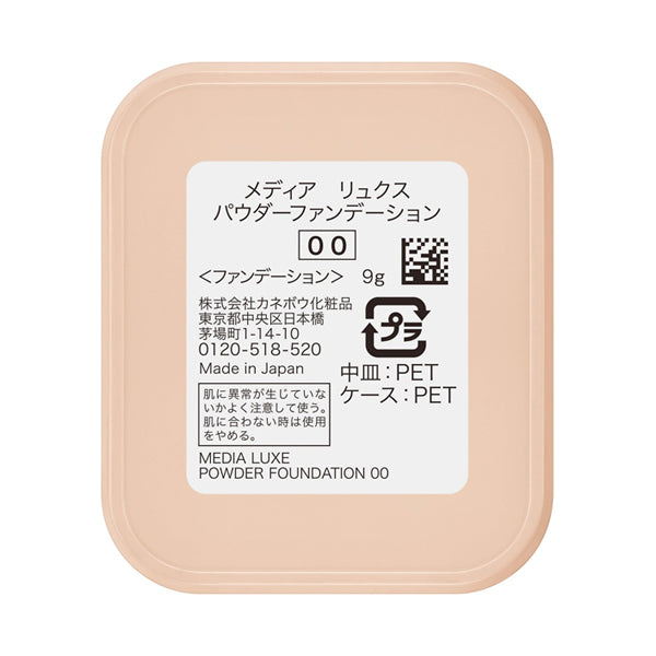 media Powder Foundation Refill (00)