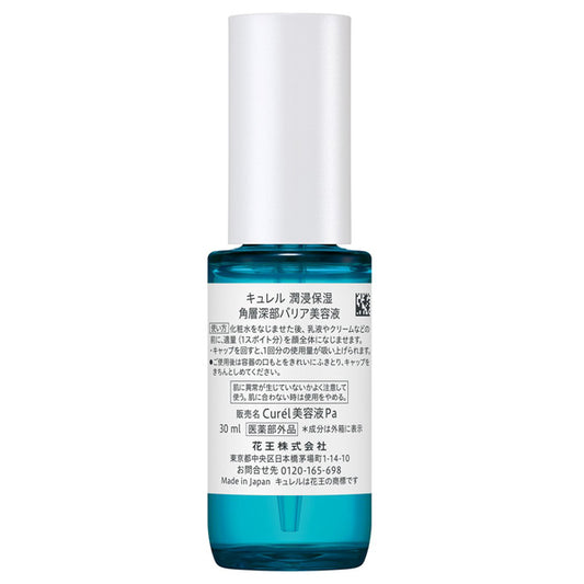 Curel Deep Moisture Barrier Serum, 30ml