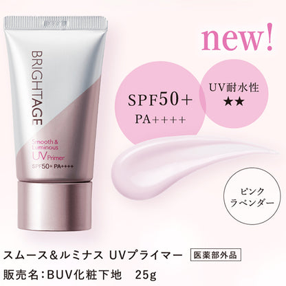 BRIGHT AGE Smooth & Luminous UV Primer, 25g