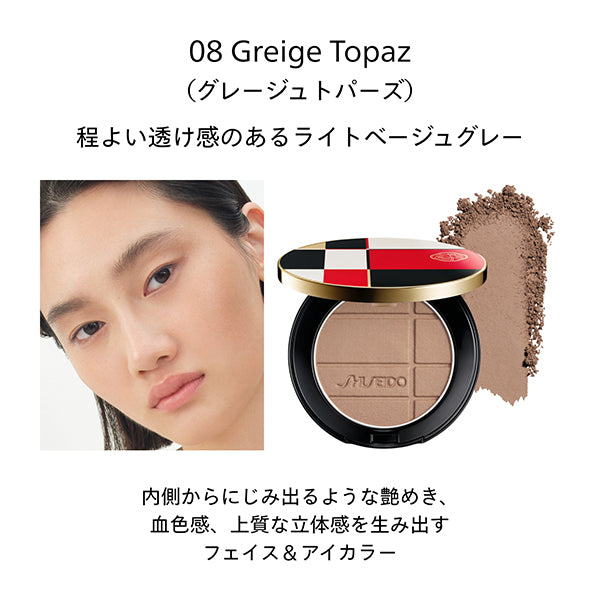 SHISEIDO Color + Glow Enhancer Refill (08 Greige Topaz), 7g