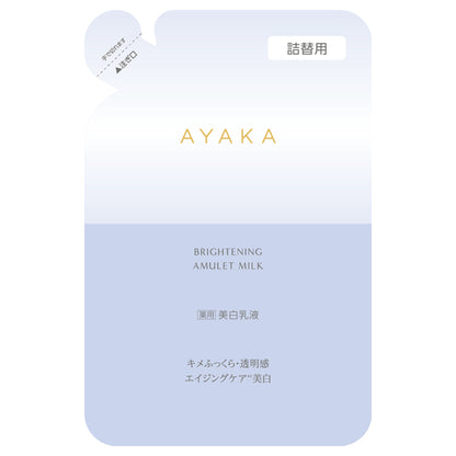 Ayaka Brightening Amulet Milk (Refill), 90ml