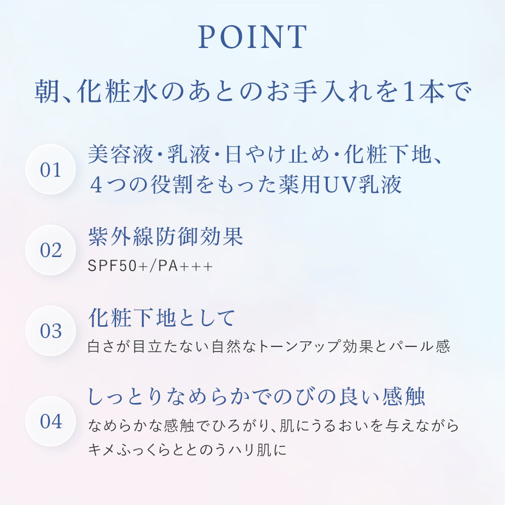 Ayaka Brightening Amulet Day Milk SPF50+, 30g