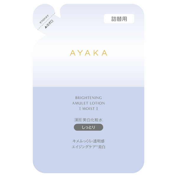 Ayaka Brightening Amulet Lotion Moist (Refill), 110ml