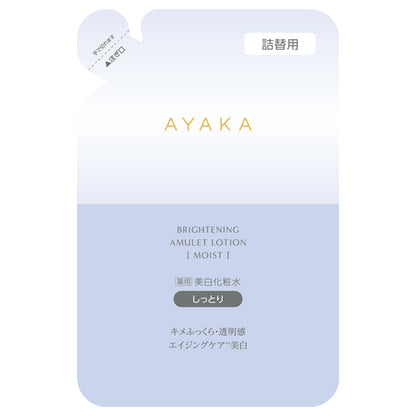 Ayaka Brightening Amulet Lotion Moist (Refill), 110ml
