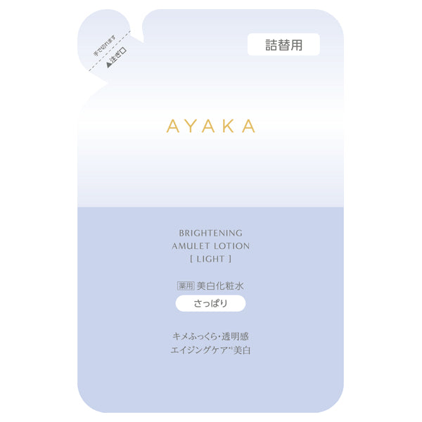 Ayaka Brightening Amulet Lotion Light (Refill), 110ml