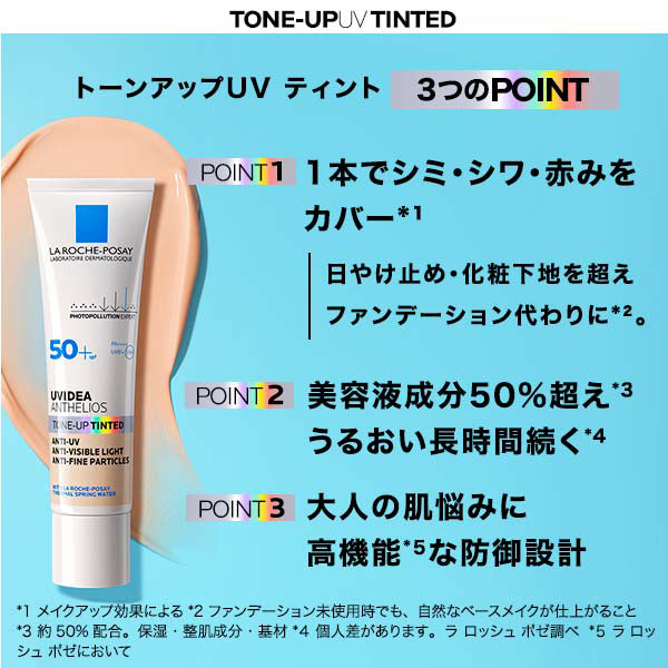 LA ROCHE-POSAY Uvidea Anthelios Tone-Up Tint SPF50+ PA++++, 30ml