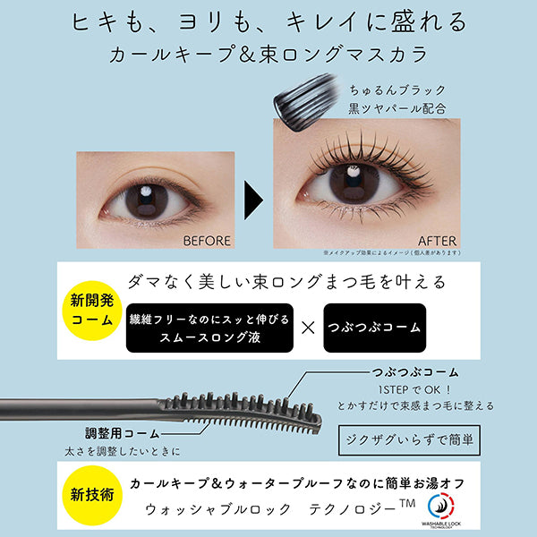 ETTUSAIS Mascara Extra Long (01 Churrun Black), 6g