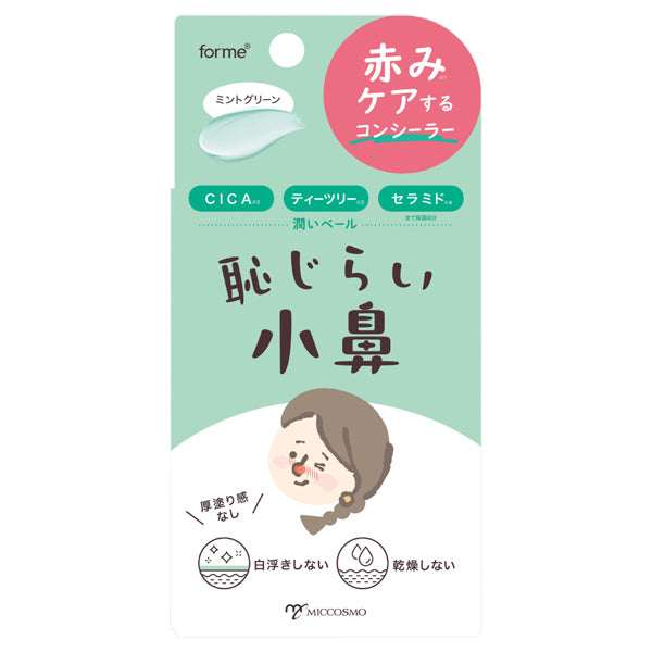 for me Pore Concealing Cream, 15g