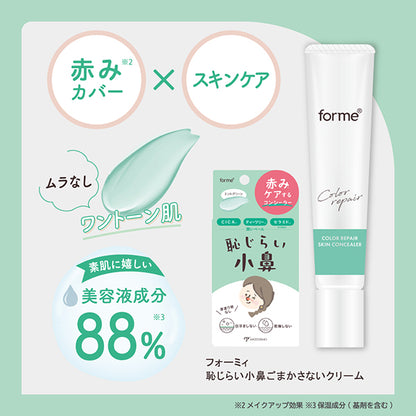 for me Pore Concealing Cream, 15g