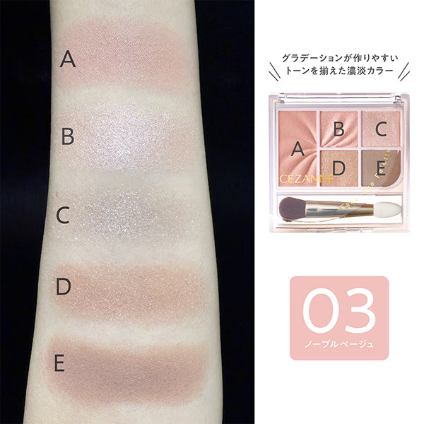 CEZANNE Face Eye Palette (03 Noble Beige)