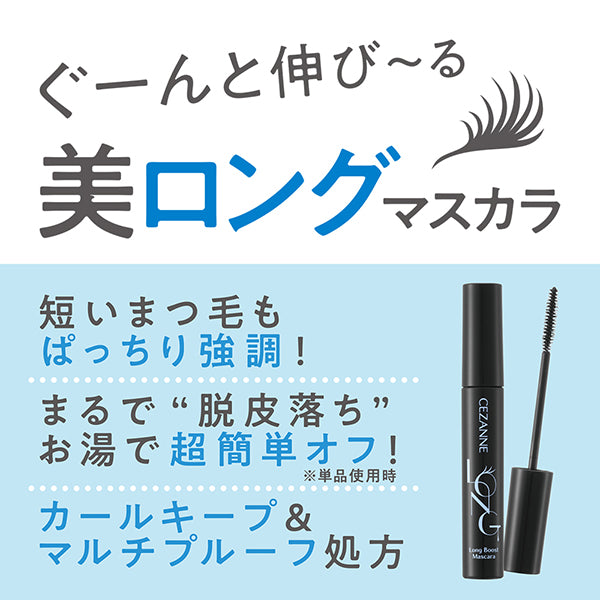 CEZANNE Long Boost Mascara (01 Real Black)