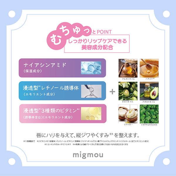 migmou Glow Lip Essence Plumper (02 Sheer Pink)