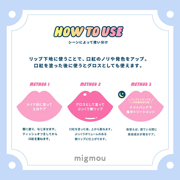 migmou Glow Lip Essence Plumper (02 Sheer Pink)