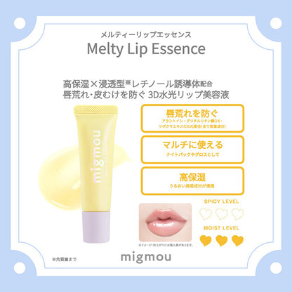 migmou Melty Lip Essence (01 Clear)