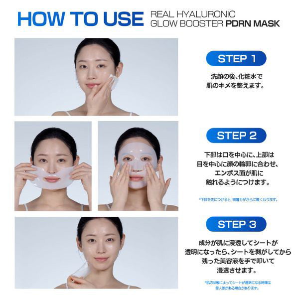 WELLAGE HA PDR Gel Sheet Mask, 38g x 5 Sheets