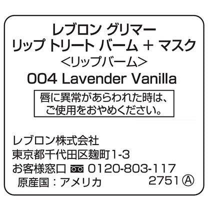 Revlon Glimmer Lip Treat Balm + Mask (004 Lavender Vanilla)
