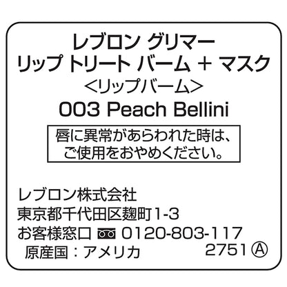 Revlon Glimmer Lip Treat Balm + Mask (003 Peach Bellini)