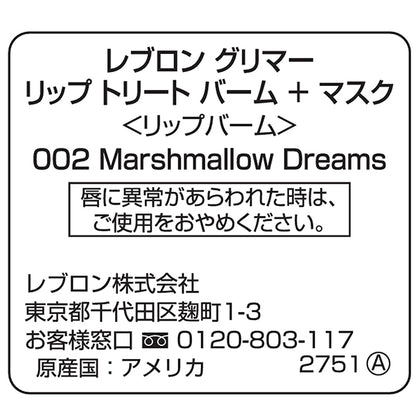 Revlon Glimmer Lip Treat Balm + Mask (002 Marshmallow Dreams)