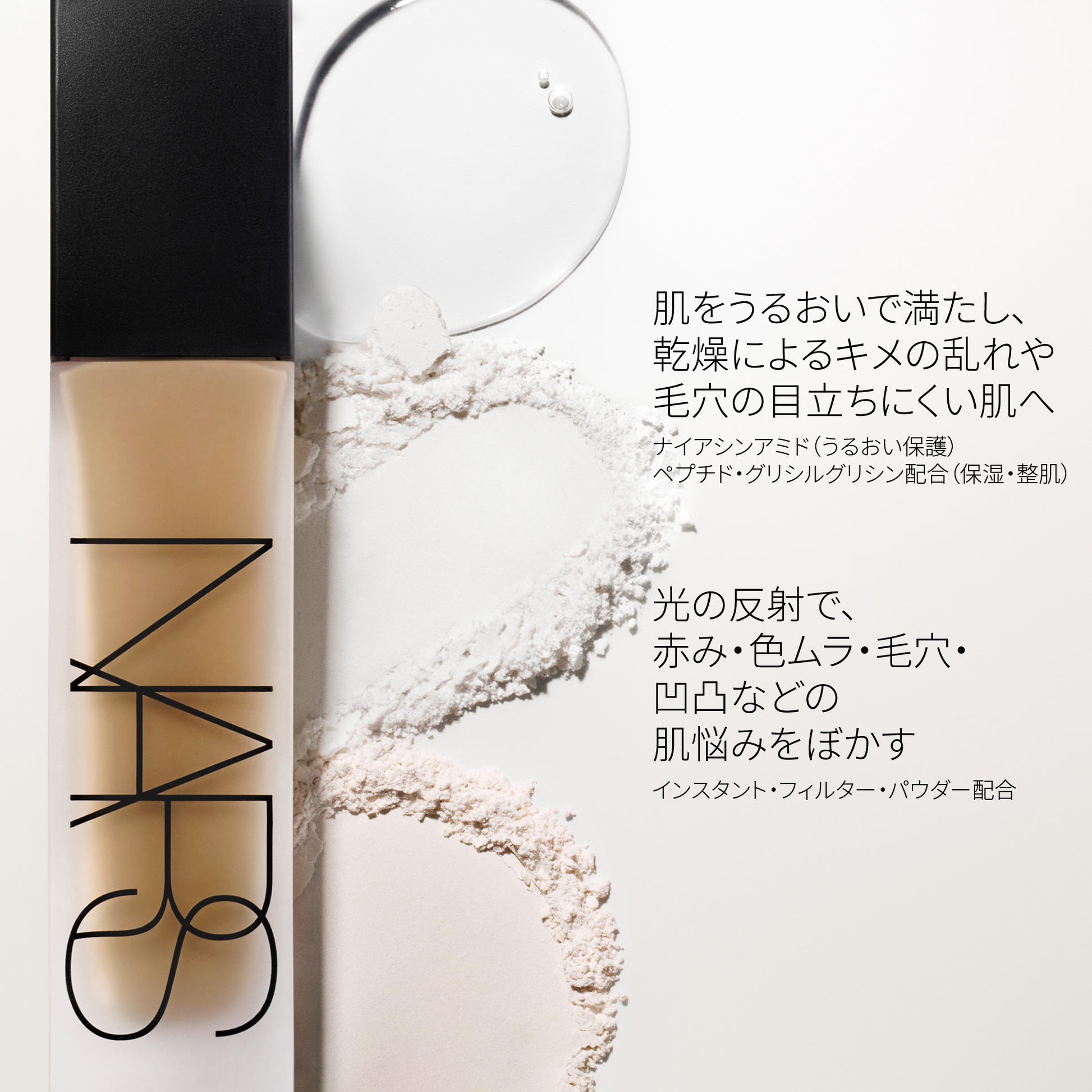 NARS Natural Longwear Foundation (04796 Punjab), 30ml