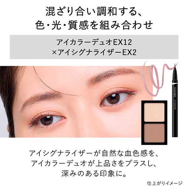 KANEBO Eye Signalizer (EX2 Cosmic Pink), 0.4ml