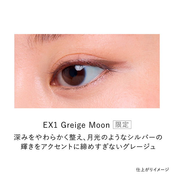 KANEBO Eye Signalizer (EX1 Greige Moon), 0.4ml
