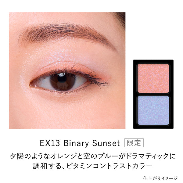 KANEBO Eye Color Duo Refill (EX13 Binary Sunset)