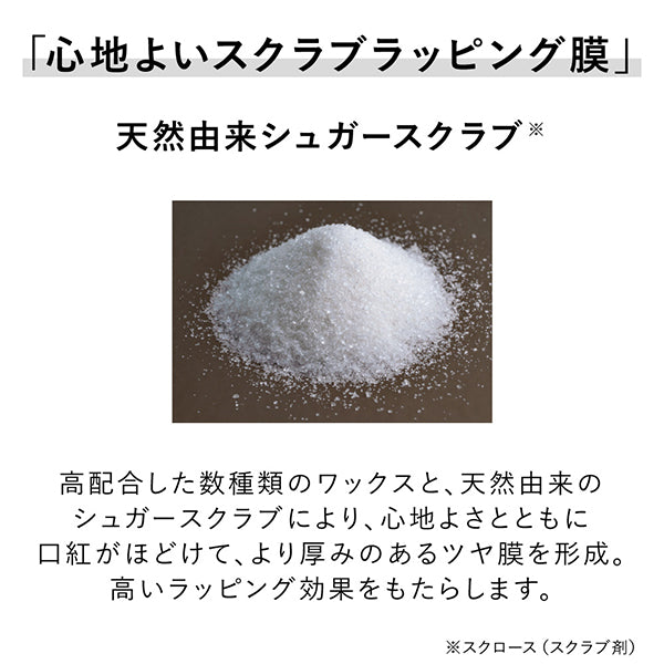 KANEBO Rouge Scrub Melting (EX2 Fairy Whisper), 3.8g