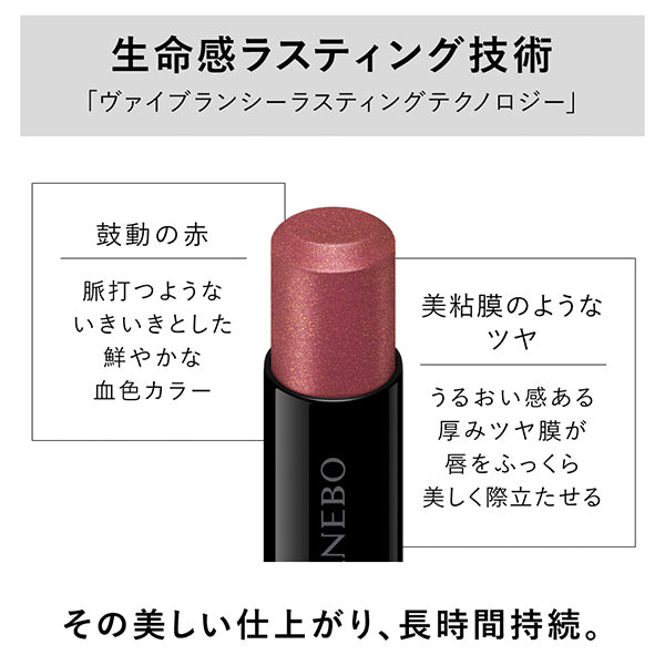 KANEBO Rouge Star Vibrant (EX16 Cherry Mirage), 3.7g