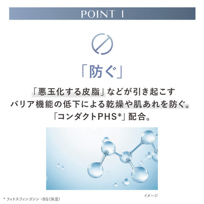 KANEBO Skin Conductor, 60g