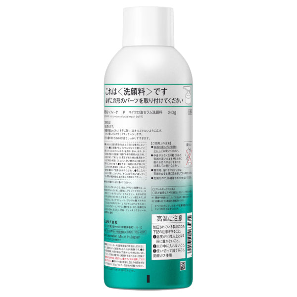 Sofina Micro Foam Serum Facial Cleanser Refill, 240g
