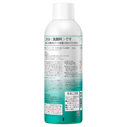 Sofina Micro Foam Serum Facial Cleanser Refill, 240g