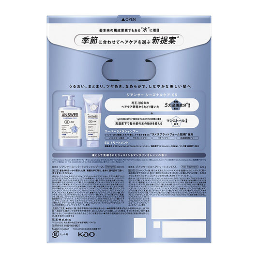 THE ANSWER Seasonal Care SS Super Lamella Shampoo & EX Treatment Pair, 400ml, 220g (Jasmine & Mandarin Orange)