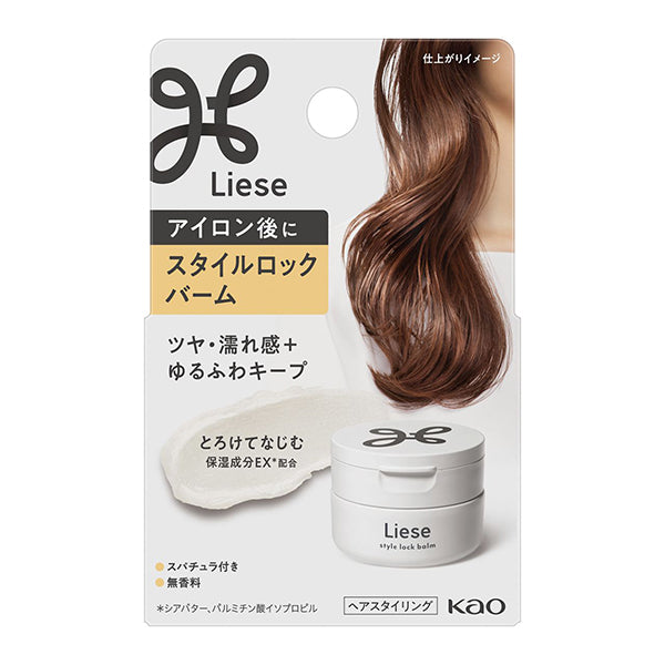 Liese Style Lock Balm (Unscented), 42g