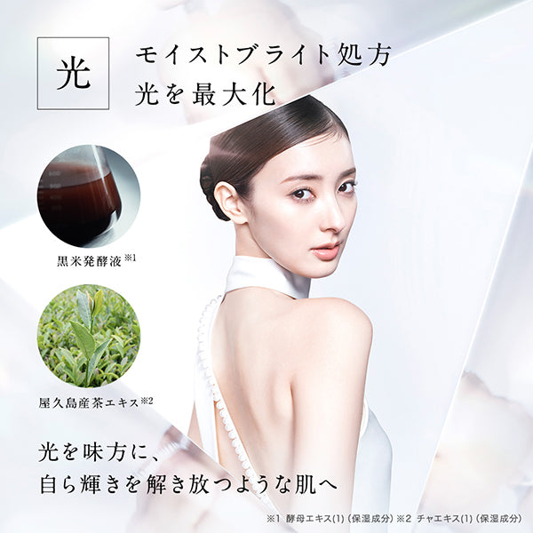 FAS The Black Bright Serum II, 30g
