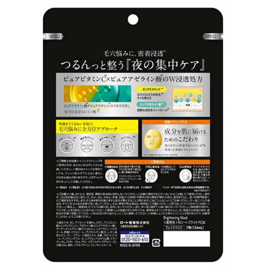 Melano CC Melano CC + AZ Mask, 7 sheets