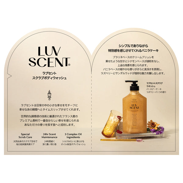 LUV SCENT Scrub Body Wash Trial, 7ml (Birthday Cake)