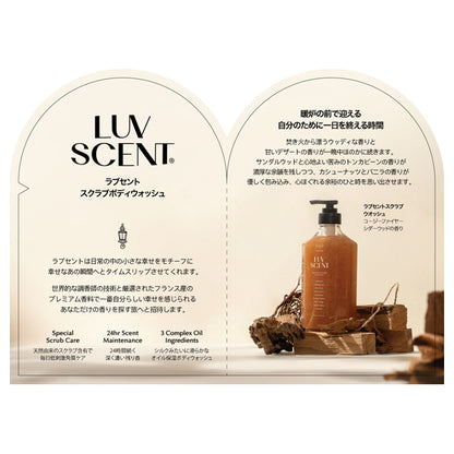 LUV SCENT Scrub Body Wash Trial, 7ml (Cozy Fire)
