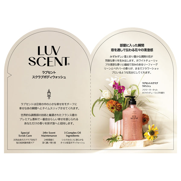 LUV SCENT Scrub Body Wash Trial, 7ml (Flower Market)