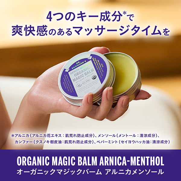 Dr. Bronner’s Organic Magic Balm Arnica Menthol, 57g