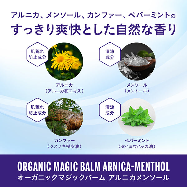 Dr. Bronner’s Organic Magic Balm Arnica Menthol, 57g