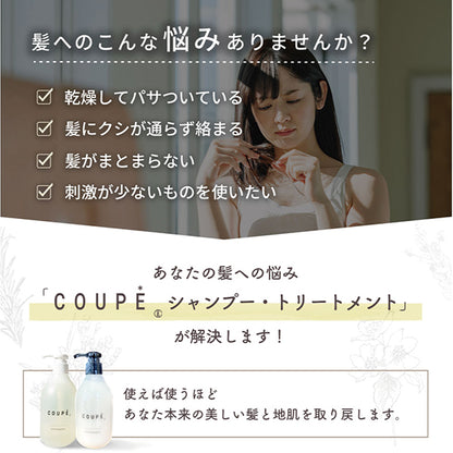 coupe Natural Coupe Treatment (Raspberry Pear), 290g