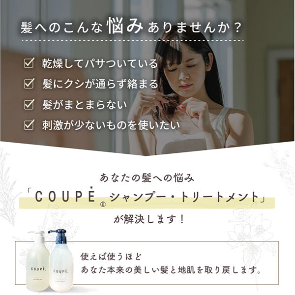 coupe Natural Coupe Shampoo (Bergamot Orange), 290ml