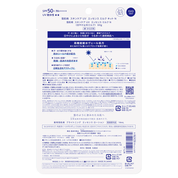 SEKKISEI Skincare UV Essence Milk Kit N SPF50 (Natural Floral), 60g+14ml