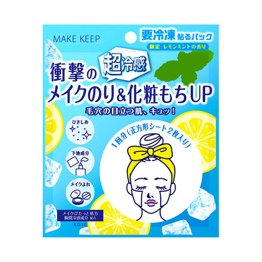 KOSE COSMENIENCE Make Keep Frozen Pack (1 Use), 8g
