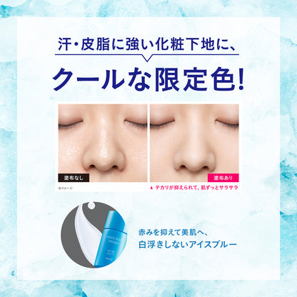 KOSE COSMENIENCE Make Keep Primer UV COOL (Ice Blue), 25g