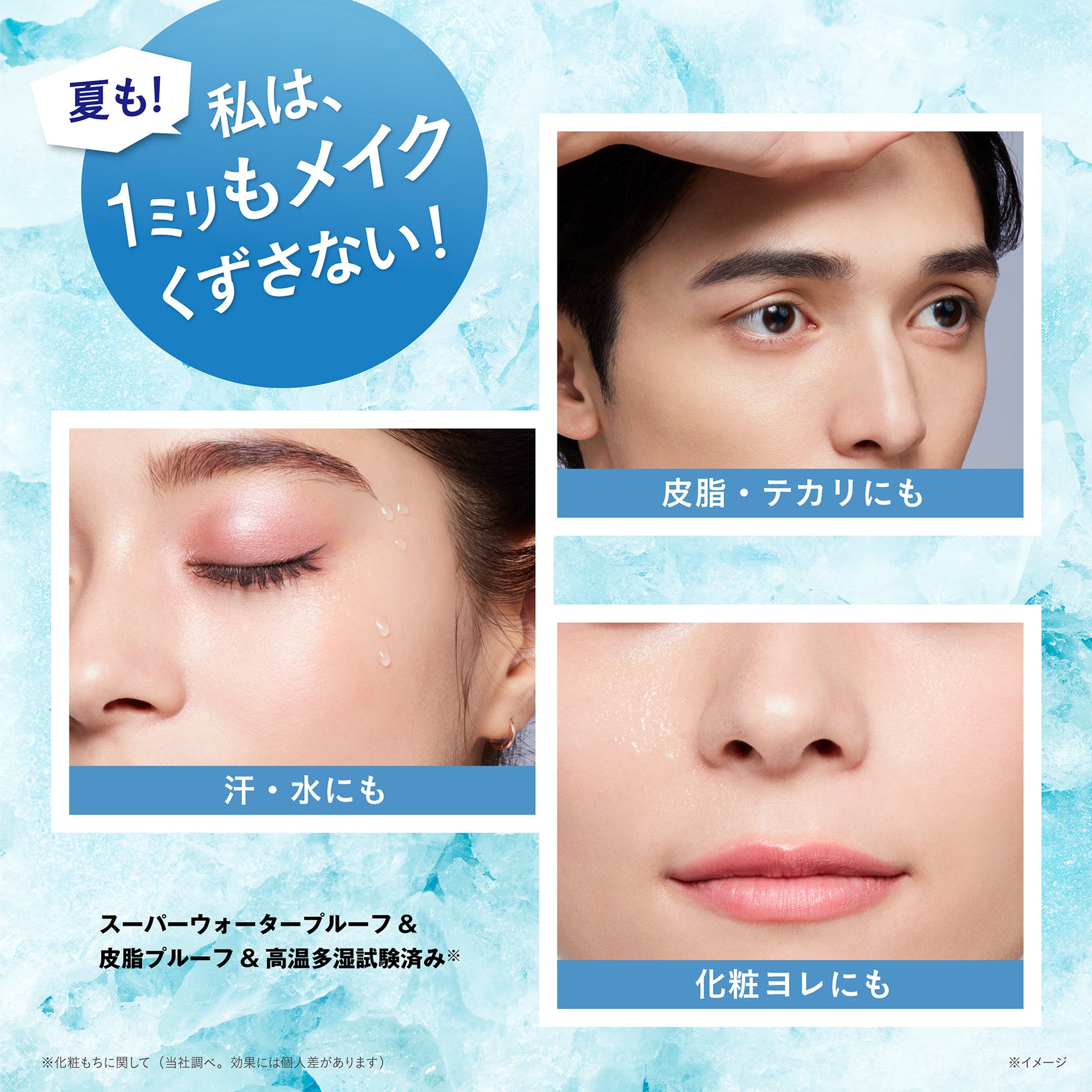 KOSE COSMENIENCE Make Keep Mist EX + Super COOL, 80ml