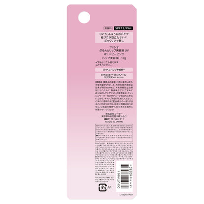 Fasio Plump Lip Serum UV SPF13 PA+ (01 Baby Pink)